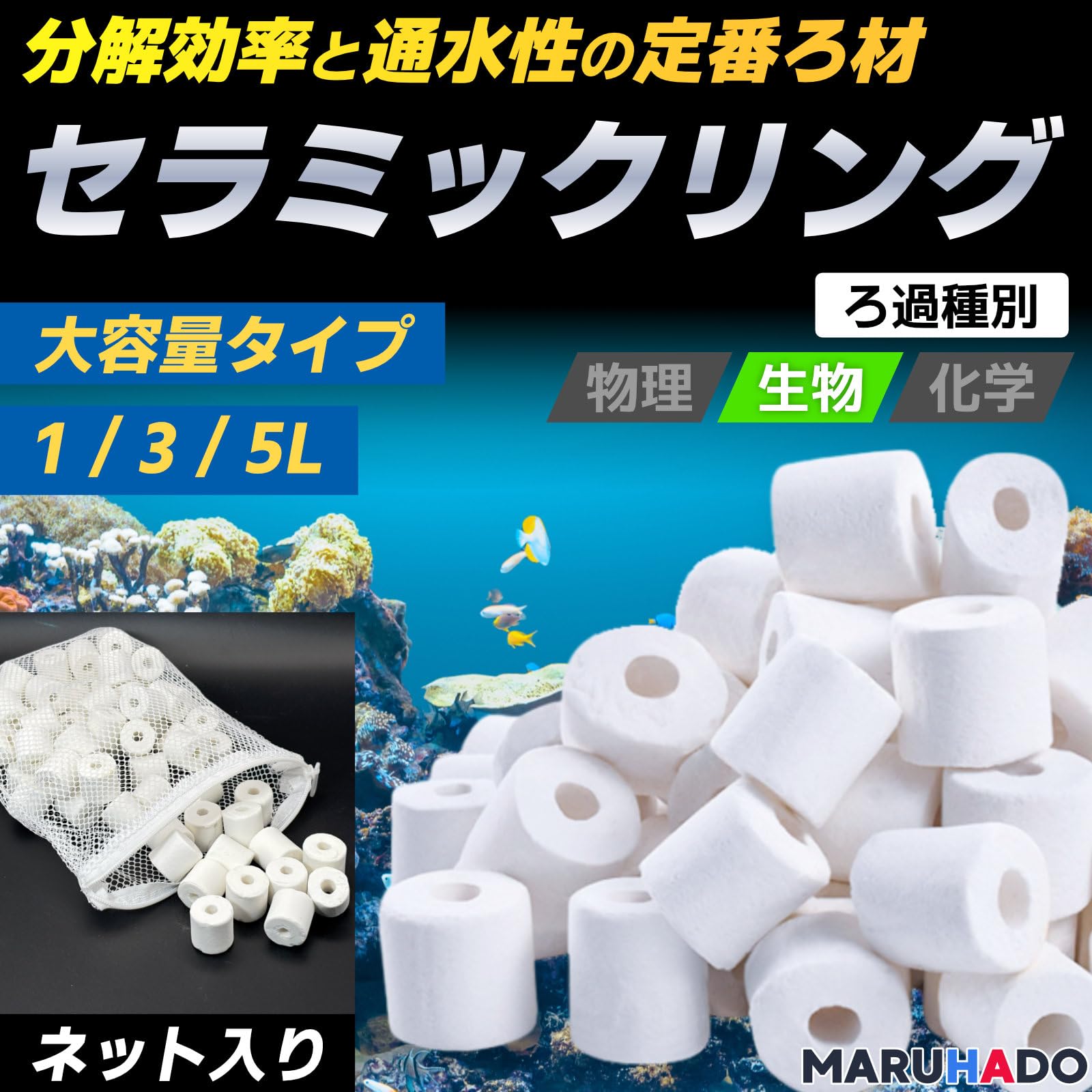 10キろ材水質浄化抜群濾過フィルター自社製高品質セラミックリング送料込み即時発送 930869-1.jpg